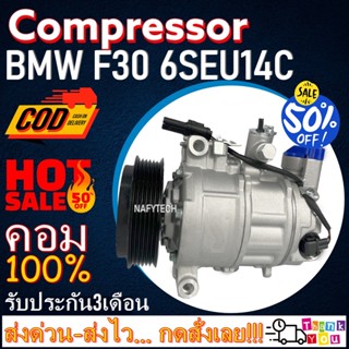 COMPRESSOR BMW F30 6SEU14C โปรโมชั่น....ลดราคาพิเศษ!!