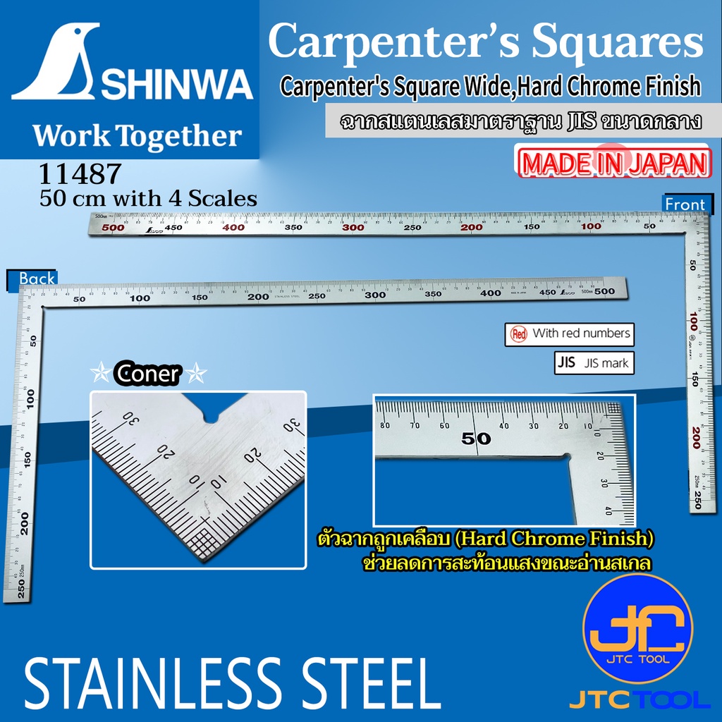Shinwa ฉากสแตนเลสมาตราฐาน JIS ขนาดกลาง - Carpenter's Square Wide,Hard Chrome Finish