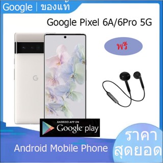 【ส่งจากไทย】】Google Pixel 6A  / Google Pixel 6Pro 5G โทรศัพท์มือถือ Smartphone มีเมนูไทย 6.1 นิ้ว รับประกัน