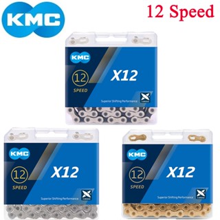 Kmc โซ่จักรยานเสือภูเขา 12 ความเร็ว 12V 126L 12 ความเร็ว 24 ความเร็ว พร้อมกล่อง พร้อมตัวปลดเร็วสปีด โซ่จักรยาน