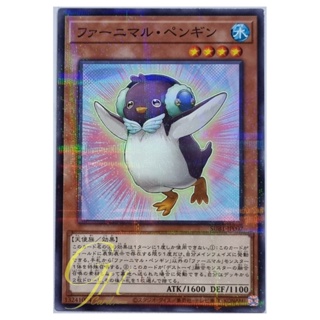 Yugioh [SUB1-JP007] Fluffal Penguin (Normal Parallel Rare)