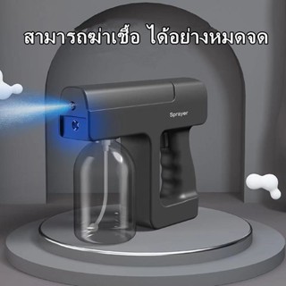 ปืนพ่นฆ่าเชื้อK5 Disinfection Gun กระบอกฉีดน้ำ ปืนฆ่าเชื้อแบบสัมผัส 380ml ปืนฉีดพ่นฆ่าเชื้อโรคM8-012