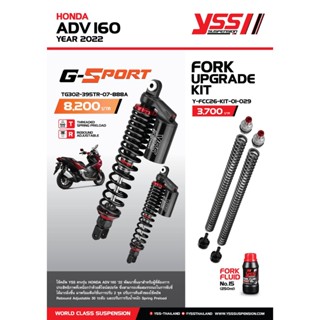 YSS ADV160 G-sport ขนาดความสูง 395มม.(ตรงรุ่น ADV160)