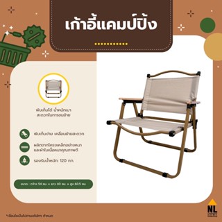 เก้าอี้แค้มปิ้ง ผ้า Oxford หนา ไซด์ M  ขาอลูมิเนียม Portable Camping Chair รหัส ZZ001