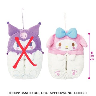 My Melody ♡ Kuromi - Plush Tissue Cover A