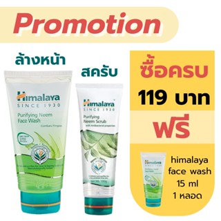 Himalaya purifying neem face wash