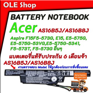 BATTERY ACER ORIGINAL แบตเตอรี่ เอเซอร์ แท้รับประกัน 6 เดือน AS16B5J,AS16B8J Aspire F15 F5-573GAspire F5-573GAspire F5-5