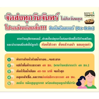 Tempeh Busita - พรีเมี่ยม เทมเป้ อบนิ่ม พร้อมทาน โปรตีนสูง