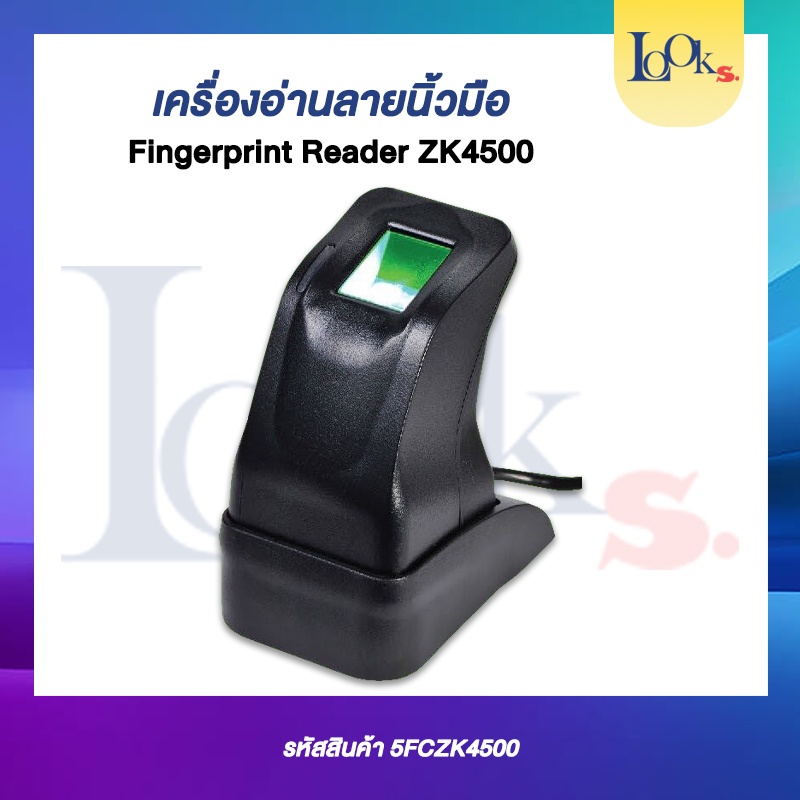 เครื่องสแกนลายนิ้วมือ ZK4500 USB FINGERPRINT READER