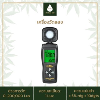 IMKAN420 SMART SENSOR เครื่องวัดแสง Mini Digital Lux Meter