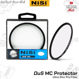 Nisi Dus MC PROTECTOR Ultra Slim Pro Filter ฟิลเตอร์