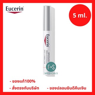 "มีของแถม 2 หลอด" Eucerin Spotless Brightening Spot Corrector 5 ml. ยูเซอริน สปอตเลส ไบรท์เทนนิ่ง สปอต คอร์เรคเตอร์ เจลแต้มลดเลือนจุดด่างดำ 5 มล. (1 ชิ้น) (P-6562)