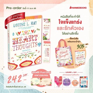 หนังสือ ให้หัวใจนำทาง/เชื่อสิ ฉันทำได้/พลังแห่งการรักตัวเอง/จงเป็นเธอในเวอร์ชันที่ดีที่สุด/ชีวิตนี้ลิขิตได้