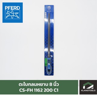 PFERD ตะไบกลม 8 นิ้ว พร้อมด้ามจับ ตราม้าลอดห่วง