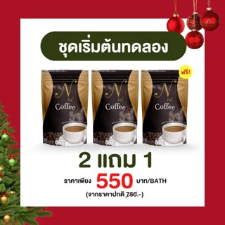 ☕พร้อมส่ง☕ กาแฟยายณีสวีเดน ( ซื้อ 2 แถม 1 ชุดทดลอง )โกโก้ยายณี กาแฟยายณี Nne coffee BrandNne cocoa กาแฟเอนเน่ Espresso