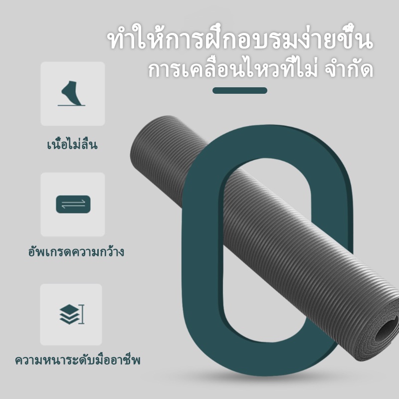 เสื่อโยคะขนาดกลาง เสื่อโยคะ เสื่อโยคะ เสื่อโยคะ พร้อมถุงฟรี ขนาด 183x61x10cm โฟม NBR - รูปที่ 4