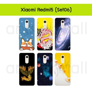 เคส xiaomi redmi5 พิมพ์ลายการ์ตูน กรอบพลาสติกเสี่ยวหมี่เรดหมี่ redmi5 ลายการ์ตูน s06 พร้อมส่งในไทย มีเก็บปลายทาง