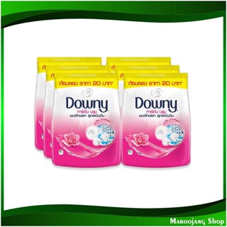 ผงซักฟอกสูตรเข้มข้น กลิ่นการ์เด้นบลูม Concentrated Detergent Garden Bloom Scent 220 กรัม (แพ็ค6ถุง) ดาวน์นี่ Downy ผงซัก