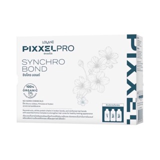 💈นาบิวตี้💈 Lolane Pixxel Pro Synchra Bond โลแลน พิกเซลโปร ซิงโคร บอนด์ ทริโอ้ เซ็ท100 ml.