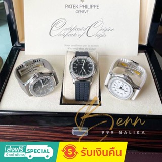 PP Aquanaut 5067 Luce Swiss movement พร้อมส่ง ทั้ง 3 สี*