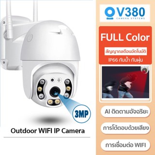 P2 Pro 5G​ 5ล้านพิกเซล ptz 5G WIFI ip camera HD 5MP​ CCTV กล้องวงจรปิดไร้สาย ภาพคมชัด กล้องกันน้ำ​ กล้องหมุนได้​360อง