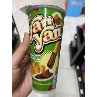 Yam Yam Hazelnut - Cocoa Flavour ( Meiji Brand ) Creamy Hazelnut - Cocoa Flavour 44 G.