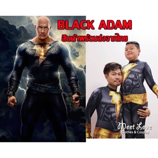 ชุดแฟนซี ชุดซุปเปอร์ฮีโร่ Costume Cosplay Black Adam ชุดแบล็ค อดัม Superhero