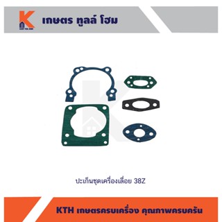 ปะเก็นชุดเครื่องเลื่อย 38Z