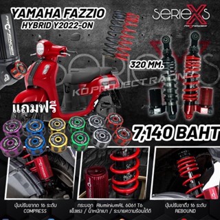 โช๊ค Profender X Series Yamaha Fazzio 2022+(320mm) (แถม)