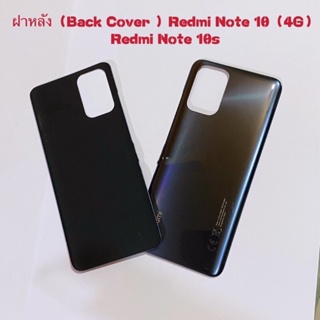 ฝาหลัง  Back Cover  Xiaomi Redmi Note 10s สี ดำ ขาว ฟ้าเงิน เขียว