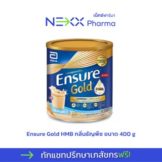 Ensure Gold Wheat เอนชัวร์ โกลด์ ธัญพืช 400g