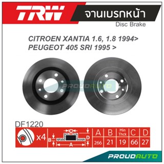 TRW จานเบรกหน้า (1 คู่ ) CITROEN XANTIA 1.6 , 1.8 1994 / PEUGEOT 405 SRI 1995