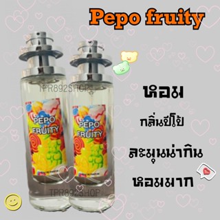 น้ำหอมกลิ่นpepofruity หอมน่ารัก35ml