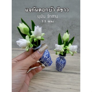 แจกันดอกบัว ดินปั้นไทย สีขาว 1 คู่ ( รหัส JKS2 )