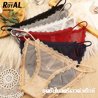 Royal Underwear กางเกงในหญิง sexy สายเดี่ยว แต่งโบว์น่ารัก ขอบลูกไม้ เนื้อนิ่ม ใส่สบาย ระบายอากาศ เซ็กซี่ BBA98