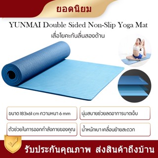 Xiaomi Yunmai Tpe .Fitness YOGA MAT เสื่อโยคะ เสื่อโยคะออกกําลังกาย