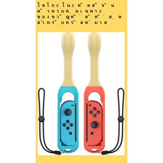 Taiko no Tatsujin Dedicated Joy-Con Batch Smash Racket วัสดุ ABS เข้ากันได้กับ Switch / Switch OLED / Switch Lite Immersive Switch Organic EL Joy-Con Handle Grip Set of 2 Blue &amp; Red