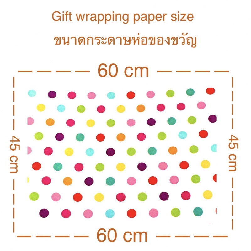 กระดาษห่อของขวัญอาร์ตมัน เซ็ต 5 แผ่น กลุ่ม 07 ลายจุด