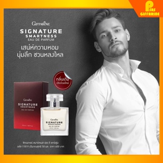 [ส่งฟรี] น้ำหอมผู้ชาย EDP กิฟฟารีน ซิกเนเจอร์ สมาร์ทเนส เออ ดิ พาร์ฟูม Signature Smartness Eau de Parfum Giffarine