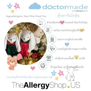 ตุ๊กตากันไรฝุ่น doctormade แพ้ไรฝุ่น ภูมิแพ้ หมี กระต่าย  30 ซม. พร้อมชุด plush toy  by Theallergyshop