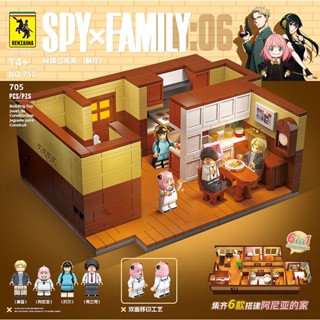 [TOPTOYS] บล็อกตัวต่อ SPY×FAMILY 750-Dining room (4 Minifigures) 705+PCS ของเล่นสําหรับเด็ก