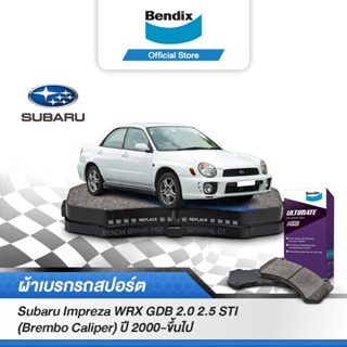 Bendix ผ้าเบรก SUBARU Impreza WRX GDB 2.0 2.5 STI (Brembo Caliper) (ปี 2000-ขึ้นไป) รหัสผ้าเบรค (DB1678,DB1521)