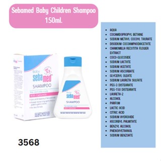 EXP.6/24 SEBAMED BABY SHAMPOO 150 ML. ซีบาเมด เบบี้ แชมพู ขนาด 150 มล. แชมพูสระผมสำหรับเด็ก 3568