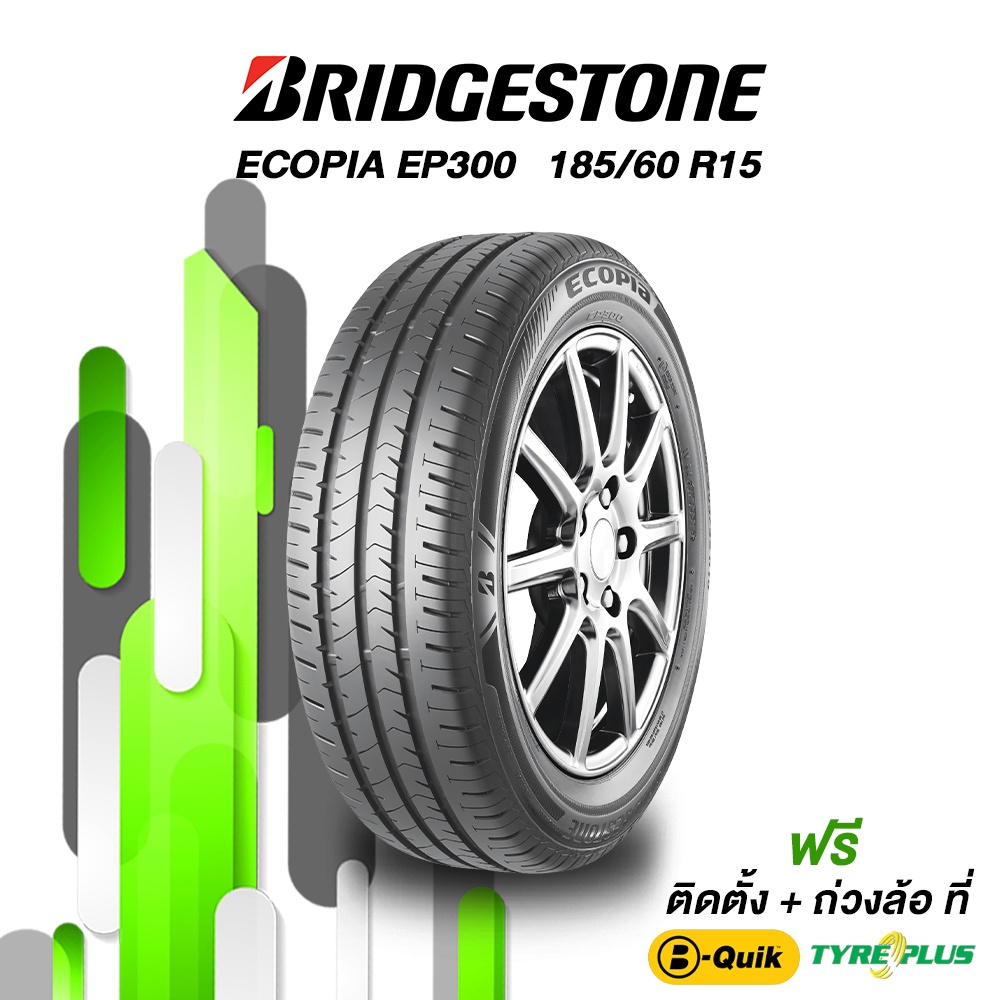 185/60 R15 Bridgestone Ecopia EP300 จำนวน 1 เส้น