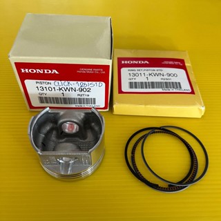 ลูกสูบแหวน click125i แท้ (STD) HONDA 13101-KWN-902