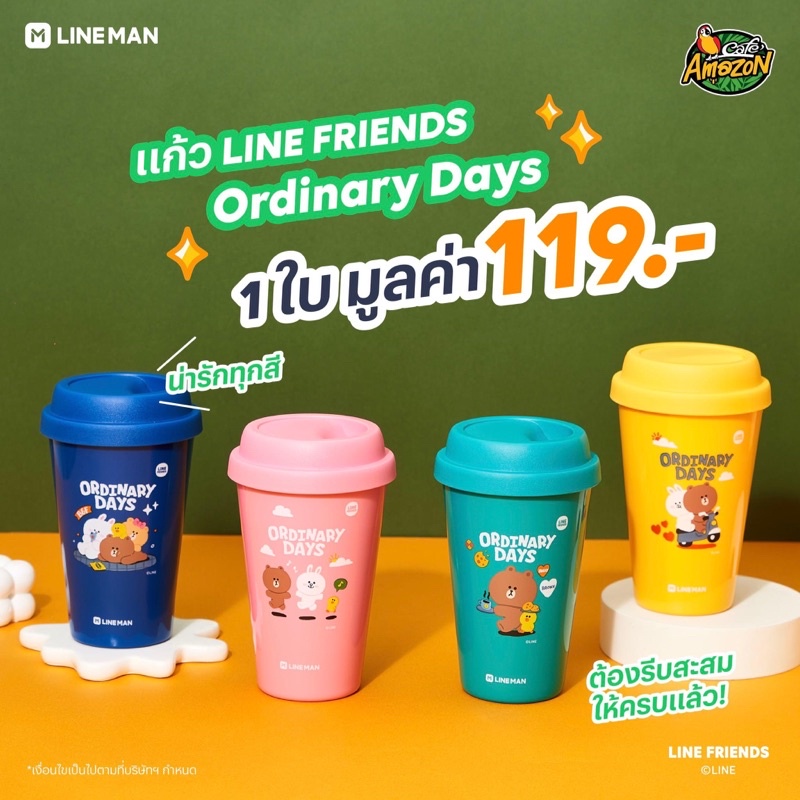 แก้วคาเฟ่อเมซอน แก้ว LINE FRIENDS Ordinary Days ขนาด 16 ออนซ์ By Cafe Amazon