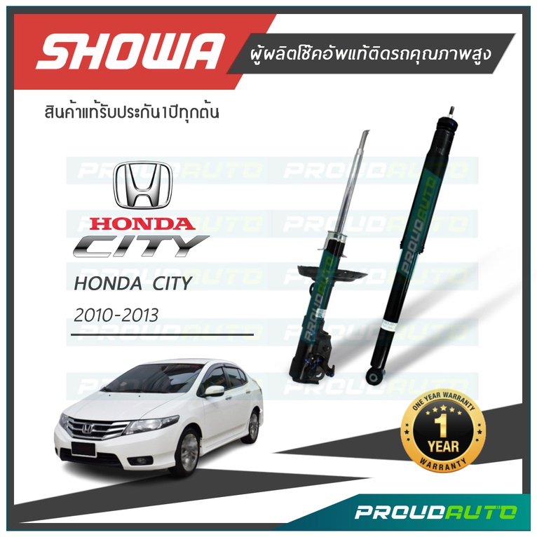 ชุดโช๊คอัพ SHOWA โช๊คอัพ CITY ปี 2008-2013 + ชุดส่วนควบ HONDA แท้