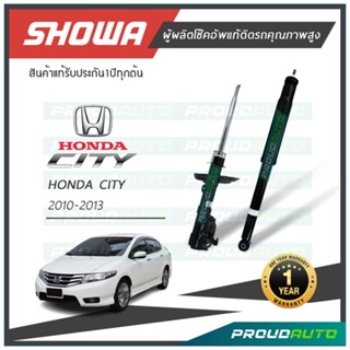 ชุดโช๊คอัพ SHOWA โช๊คอัพ CITY ปี 2008-2013 + ชุดส่วนควบ HONDA แท้