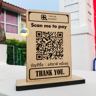 ป้ายแสกนชำระเงิน QR Code payment ทำจากไม้อัด MDF ขนาด(ก x ย)  10 x 15 cm.