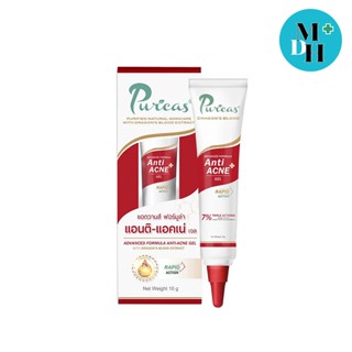 Puricas Advanced Formula Anti-Acne Gel เพียวริกาส์ เจลแต้มสิว สิวแห้งเร็ว ผิวไม่ลอก ไม่เป็นขุย ขนาด 10 กรัม (17227)